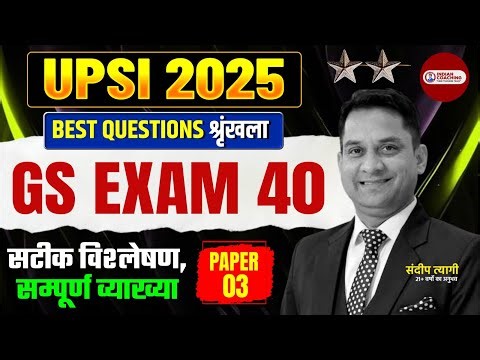UPSI 2025 | GS EXAM 40 PAPER 03 | Complete Solution & Analysis
