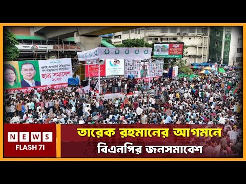 সরাসরি মানিক মিয়া এভিনিউ থেকে বেগোম খালেদা জিয়ার জানাজার প্রস্তুতি চলছে