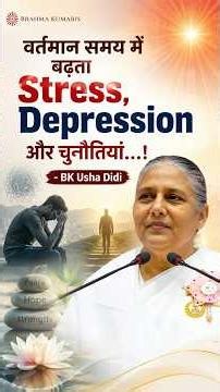 आज की भागदौड़ भरी जिंदगी में शांति कैसे पाएं? | BK Usha Didi ✨ Stress Free Life Tip
