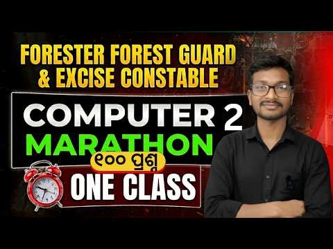 COMPUTER MARATHON 2 : Forester, Forest Guard & Excise Constable | All Concepts in ONE CLASS 2026