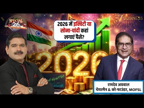 Equity or Gold Silver Where Should You Invest in 2026 | MOFSL Raamdeo Agrawal Exclusive