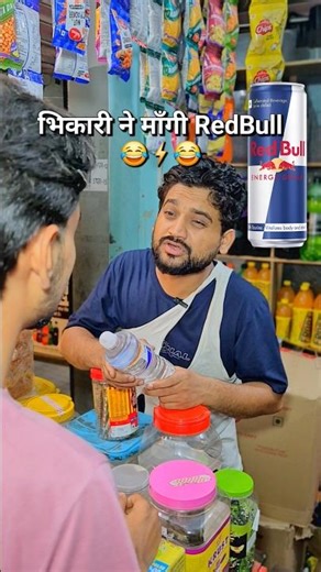 Bhikhari Ne Maangi Red Bull 🤯😂 Dukaandar Ne Maara Chanta! #shorts #redbull