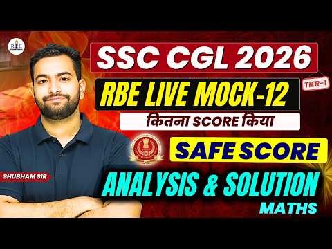 RBE Free Live Mock 12 | SSC CGL 2026 Safe Score + Complete Analysis | Maths Solution | Shubham Sir