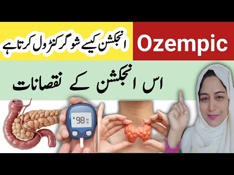 How Ozempic Works on Blood Sugar and Side effects l Ozempic inj side effects 