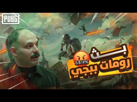 ابوخليل رومات