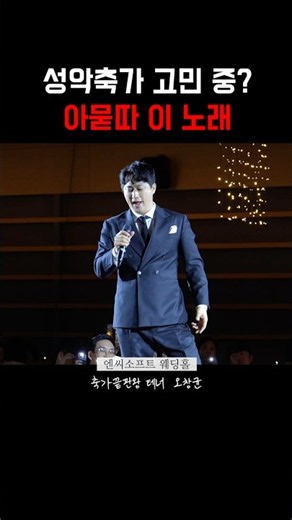 당신의 예식에 폭풍감동을 더해줄 축가 '일몬도'🔥