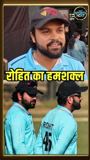 Rohit Sharma look alike Hardik Tamore: रोहित के हमशक्ल हार्दिक ने क्या कहा? | VHT | #shorts
