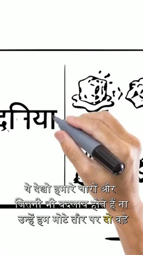 Exploring Physical Changes in Our World