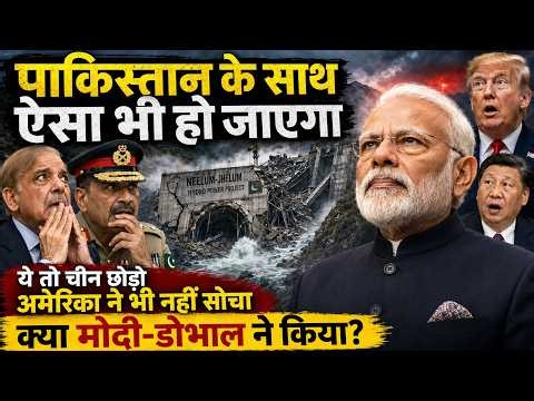 नीलम-झेलम डैम का सबसे डार्क सीक्रेट, क्या मोदी-डोभाल के 'सीक्रेट ऑपरेशन' का खेल या चीन का धोखा