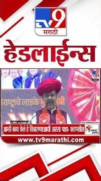 Tv9 Marathi News Top Headline Today | 6 January 2026 | 10 AM | 4 Minute 24 Headline Maharashtra