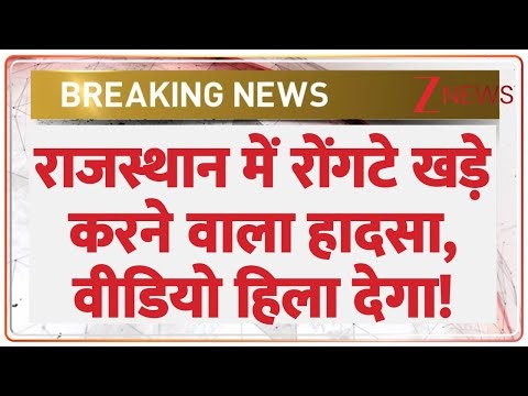 Rajasthan Tyre Godown Fire: राजस्थान में रोंगटे खड़े करने वाला हादसा, वीडियो हिला देगा! | Jodhpur