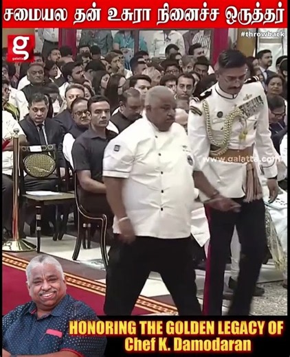 UNIFORMல் கம்பீரமாக பத்மஸ்ரீ விருது வாங்கிய CHEF தாமு!