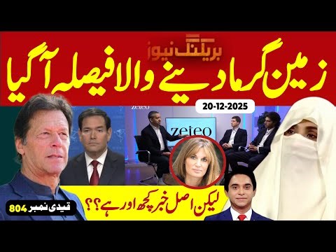 ایمرجنسی ویلاگ : اصل خبر تو اب آئی ہے ،خبر یہ نہیں ہے کہ خان کو سزا سنادی گئی یہاں خبر تو کچھ اور ہے