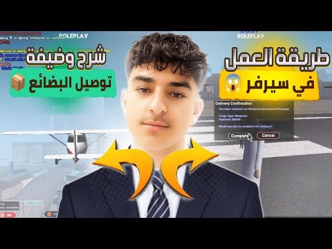 كيفية الدخول إلى أقوى 🔥 سيرفر عربي 😱 | Samp Maroc rp #5