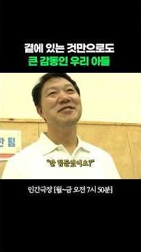 심장병도 이겨냈던 장한 아들 #인간극장ㅣKBS 261008 방송