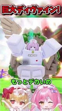 100B越えの最強キタ？！遺跡の巨大ディヴァインを開けたらヤバすぎたｗｗｗｗｗ【Roblox/ロブロックス/ネオンch/ゆっくり実況/卵を盗む】 #shorts #ロブロックス #卵を盗む