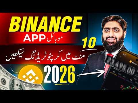Binance Trading on Mobile App | Complete Guide 2026 : How to Buy & Sell Crypto?