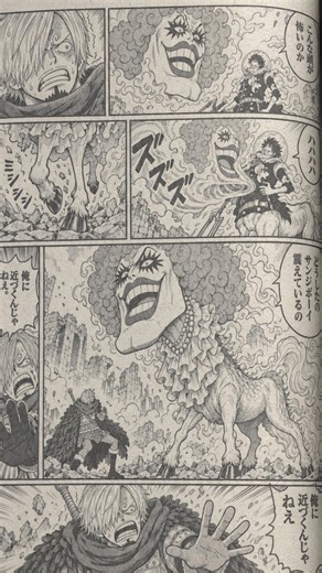 ワンピース 1196話―日本語のフル 最新話『One Piece』最新1196話 死ぬくれ！ #ワンピースネタバレ