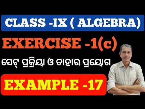 CLASS-IX, Algebra, Set Operation and its application, Example -17,Easy solution #class9 #maths 