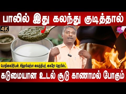 உடல் சூடு வெளியாவதை நீங்களே கண்கூடாக பார்க்கலாம் | Reduce body heat naturally | Wellness guruji