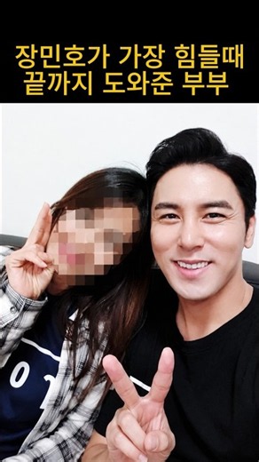 The couple who supported Jang Min-ho to the very end during his toughest times #MrTrot #MissTrot ...