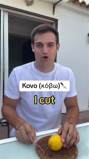 Basic Greek Phrases: Which One Is Your Favorite?