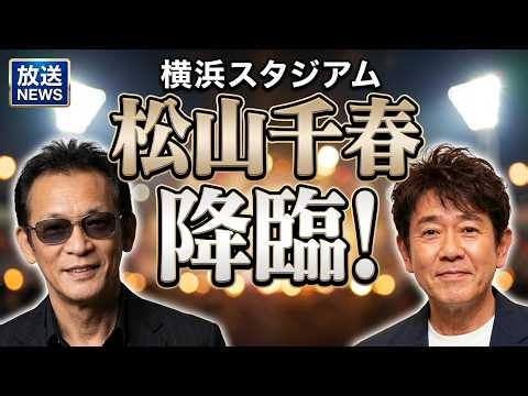 TUBEライブアラウンド2025-2026完走からハマスタへ最新ツアー振り返り解説 | 「TUBE最新ニュース速報」