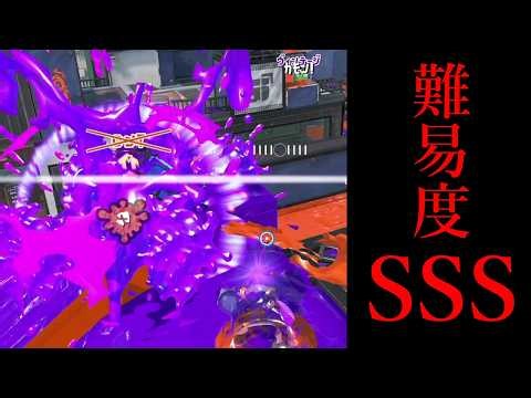 使いこなせれば最強クラスです…ただ鬼畜すぎる【Splatoon3】