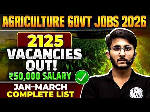 Agriculture Govt Jobs Alert 2026 | 2125 Posts | ₹50,000 Salary | Full Details #agriculturewallah