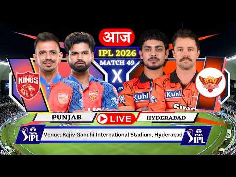 🔴 PBKS vs SRH Live Match Today | PBKS vs SRH Live Score, Cricket Commentary | IPL Live Match Today