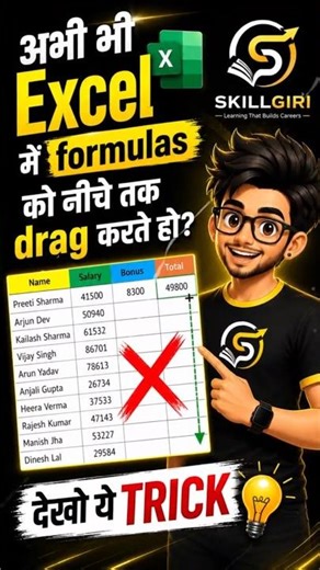 Excel Formula Drag Trick | Double Click Se Thousands Rows Fill Kare | Excel Tips #shorts #1minute