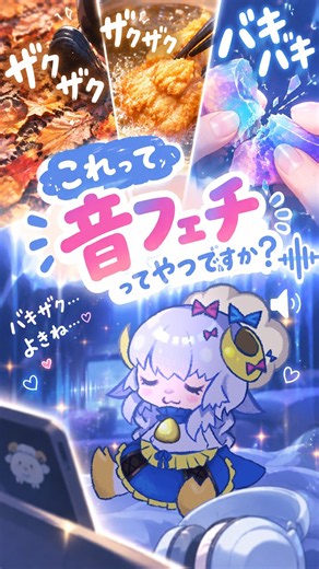 【羊のつぶやき】バキザクはいいぞ！！ #羊のつぶやき #新人VTuber