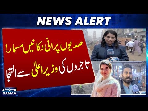 Ghanta Ghar Roads Dug Up, Faisalabad Traders Say Business Has Collapsed | Appeal to Chief Minister