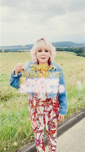 心を静かに整えてください💖 #斎藤一人 #柴村恵美子 #スピリチュアル #spiritual #開運 #金運 #人生 #幸福