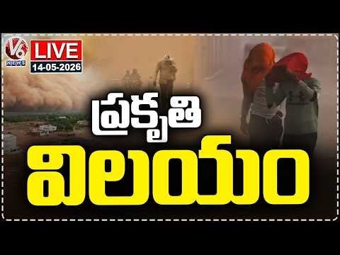 LIVE : Heavy Rain & Dust Storm Causes Havoc In Uttar Pradesh | V6 News