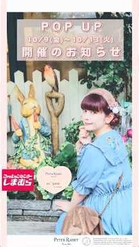 夢のコラボが実現しました🐰🍓 #青木美沙子 #しまみさ