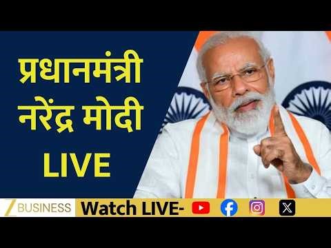 LIVE: PM Narendra Modi Addresses Nation | What Big Announcement Is Coming?