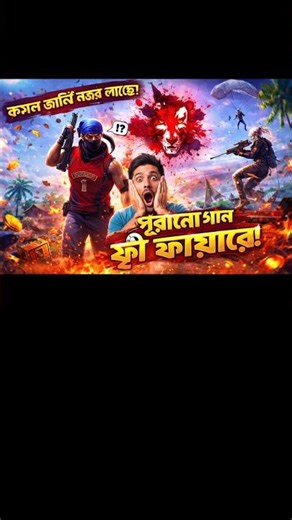 THIS OLD SONG MADE ME UNSTOPPABLE 😱🔥 | Free Fire Headshot Gameplay