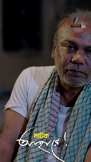 ছেলের মুখ দেখার অপেক্ষায় অস্থির বাবা
