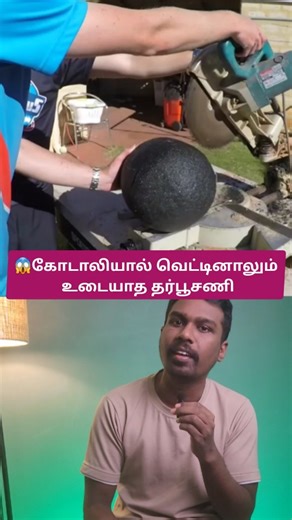 Maran search on Instagram: "😱This Spray Makes Anything Unbreakable They sprayed a watermelon with a special coating and dropped it from nearly 60 feet. By the laws of physics, it should have exploded into pieces. Instead, it bounced like a rubber ball. Even when they tried cutting it with an axe, not even a small crack appeared. That’s how powerful this coating is. The spray is called Line-X. It’s made by mixing two chemicals: polyurethane and isocyanate. Once applied, it forms an extremely tou