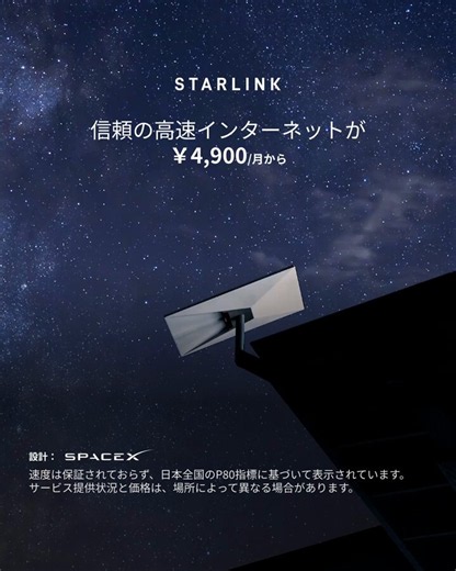 Starlink (@Starlink) on X