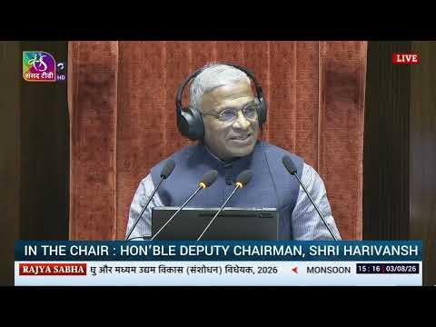 Voting & Passing of The Micro, Small and Medium Enterprises Development (Amendment) Bill,2026