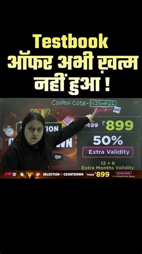 Testbook Special Offer #testbook #shorts