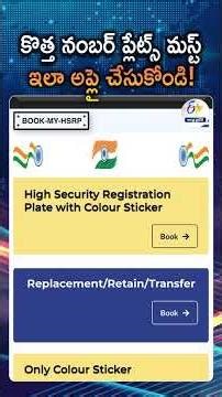 High Security Registration Plates Are Mandatory For Every Vehicle | How To Book HSRP Online Process