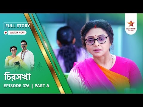 Full Story | Chirosakha | Episode 376 | Part A