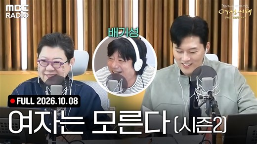 [여성시대 양희은, 김일중입니다] '여자는 모른다 시즌2'✨ 양희은X김일중과 함께하는 라이브 (with 배기성)