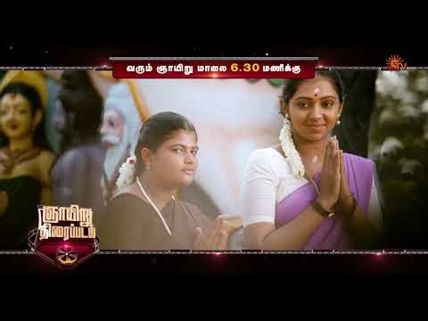 Sunday Movie - Promo | Komban @ 6:30 PM | 01 Feb 2026 | Sun TV