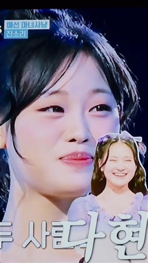 다현이~친언니 진소리 너무 예쁘게 생겼어요 #진소리 #현역가왕3 #용두산엘레지 #서주경 #서주경마녀심사위원