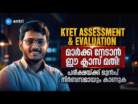 KTET revision - Assessment and evaluation - Ktet service teachers exam