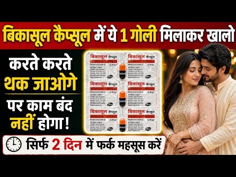 गलती से भी Becosule ऐसे मत खाना 😱 | 10 चमत्कारी फायदे जान लो | Top Benefits Of Becosule Capsule
